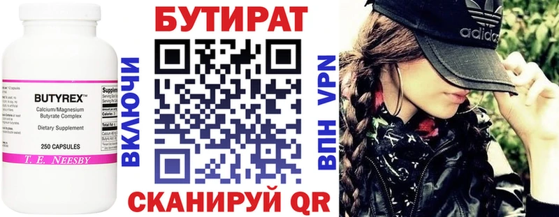 где найти   Александровское  БУТИРАТ оксибутират 