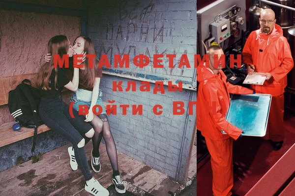 метамфетамин Беломорск