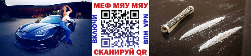 Мефедрон мяу мяу  Александровское 